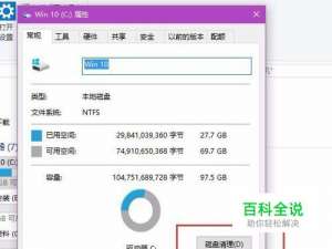 Win10磁盘整理在哪里？Win10磁盘整理怎么用？