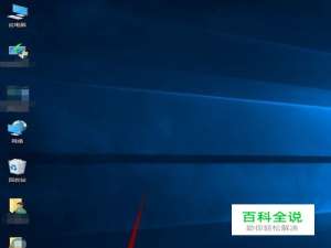 win10怎么关闭工具栏的搜索框