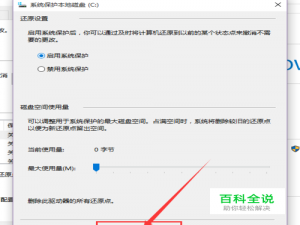 Win10系统还原如何开启