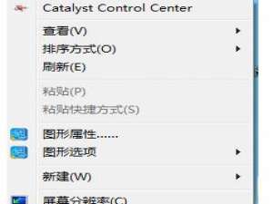 Win7系统桌面背景图片无法居中的解决方法
