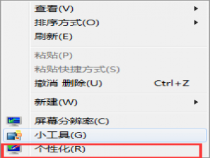 win7桌面背景无法剧中的解决方法