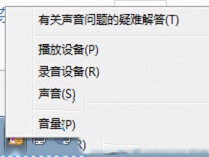 win7系统用耳机听音乐有回声怎么回事 win7系统耳机听音乐有杂音的解决办法