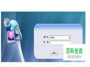 win7如何快速登陆远程桌面？