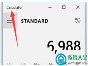 Win8系统计算器功能怎么使用