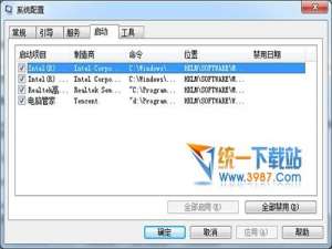win8/win8.1系统开机启动项怎么设置