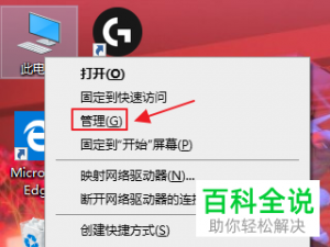 Win10系统电脑的磁盘盘符不显示了怎么办