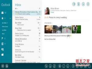 Win8.1预览版邮件.日历与人脉应用更新升级(有效提高用户体验)