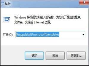 win7旗舰版word打不开怎么办
