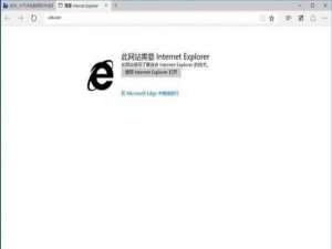 win10 edge兼容模式在哪?