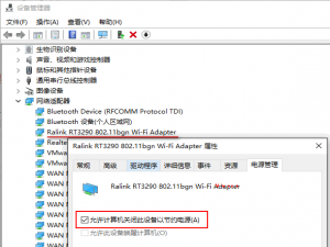 Win10系统无线wifi频繁掉线的原因及解决办法  节电设置导致win10无线wifi频繁掉线如何