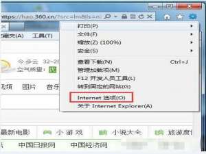 Win7系统网页无法显示验证码怎么解决