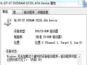 Win7系统下DVD光驱无法使用的解决办法