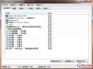 Win8运行再多的程序也不卡