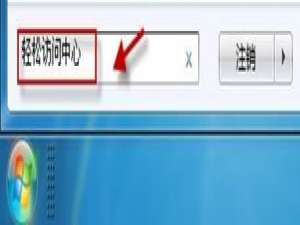 Win7无法更改桌面背景图片的解决方法