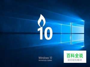 Win10专业版系统电脑关机后自动开机的解决方法