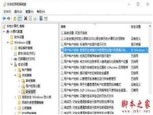 Win10 14385下双击程序会出现卡顿问题的解决方法