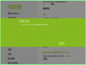 Windows8的故障恢复和重置功能的操作方法