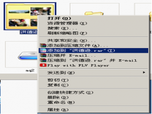 winrar解压缩软件使用教程