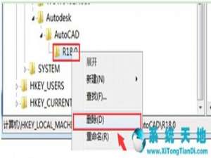 Win7系统下CAD不能正常安装的解决方法
