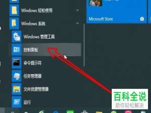 win10系统怎么设置按Ctrl键时出现时显示指针位置的功能