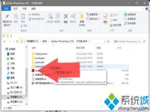 windows10系统下Photoshop CS6无法拖入图片怎么办