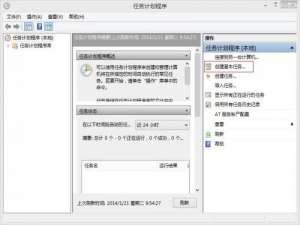 Win7.Win8/8.1设置自动关机