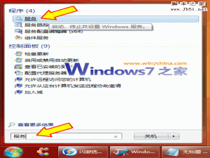 win7 删除Windows服务的方法