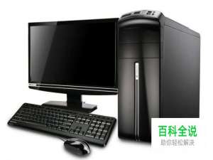 win7如何设置电脑屏幕关闭时间？