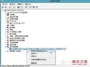 win8开始屏幕程序运行不正常的解决方法