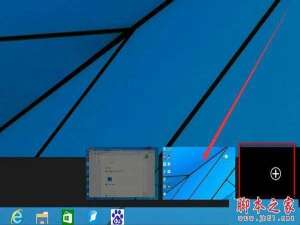 Win10任务栏不显示程序缩略图的原因及解决办法