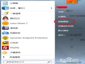 WIN7系统如何删除卸载程序(添加和删除程序)