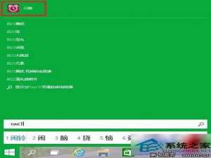 Win10系统内置的闹钟设置过程图解