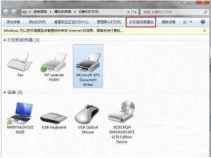 Win7系统下手动卸载驱动程序的方法