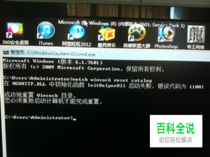 WIN7系统开机欢迎画面过后直接黑屏