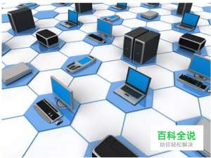 Win7两台电脑共享文件的方法