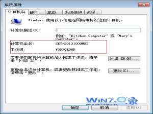 win7无法加入win10家庭组怎么办