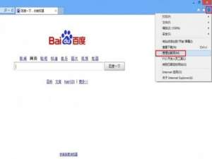 Win8系统下Lenovo G480机型IE10 的Flash插件无法使用
