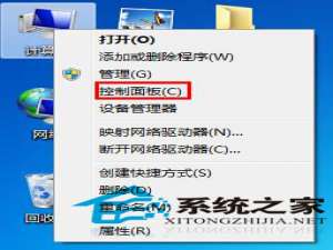 Win7系统程序更新如何卸载教程