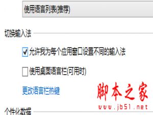 Windows8中常见疑问和解决的办法