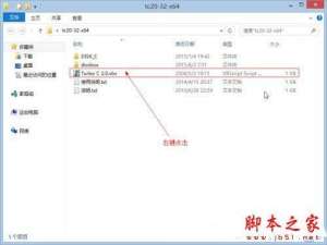 Win8系统下运行TurboC软件具体方法(图文)