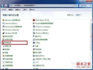 windows7系统笔记本关盖不睡眠设置图解