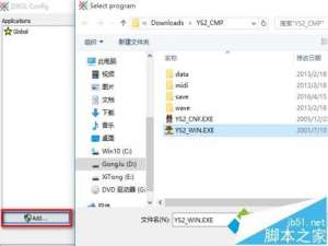 Win10系统伊苏2玩不了 Win10无法运行伊苏2解决方法
