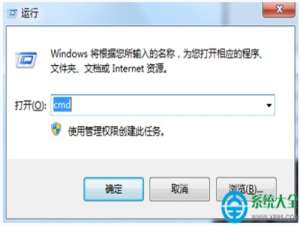 Win7系统怎么批量删除多余网络适配器图标