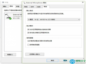 Win10系统优化后麦克风没有声音怎么办