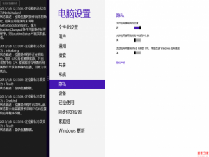 Windows 8 地理位置定位以及定位器状态监测
