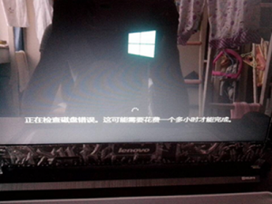 Win8自带的自动修复功能无法修复您的电脑