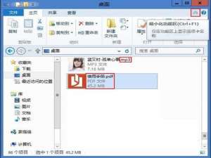 Win8系统中如何显示/隐藏文件扩展名