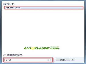 Win7系统剪贴板在哪?如何打开Win7系统中的剪贴板