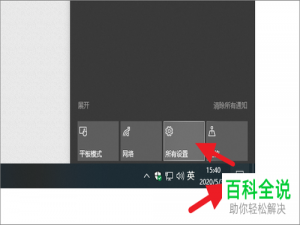 win10系统怎么打开隐私仪表板功能
