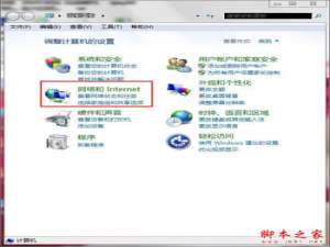 Win7系统Intel MY WiFi技术的使用方法